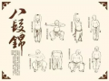 八段锦教学视频全套,轻松入门，养生保健一步到位